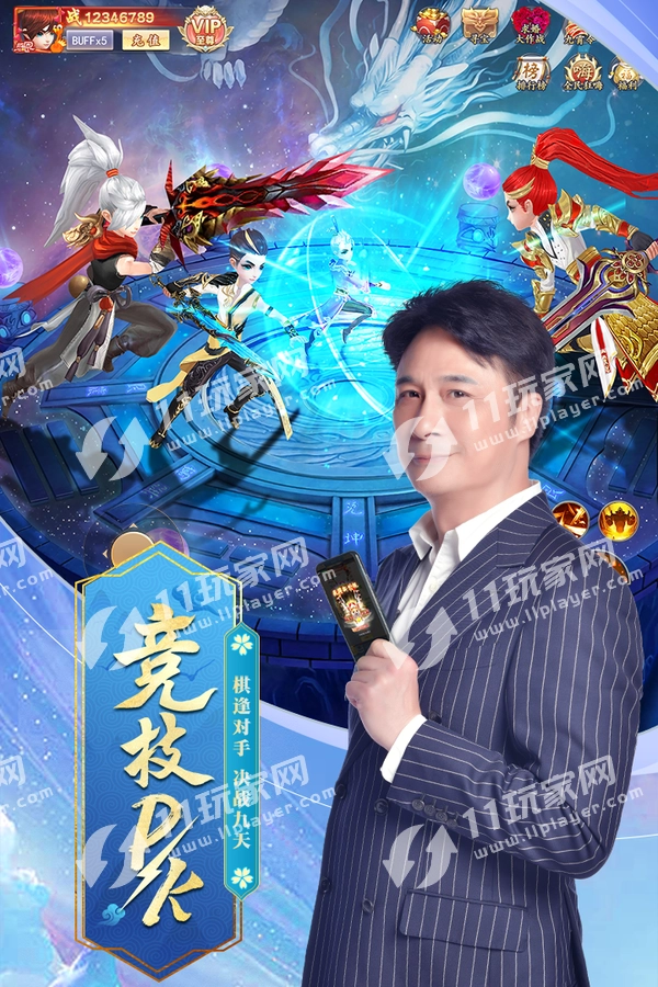 九州仙剑传福利版图2