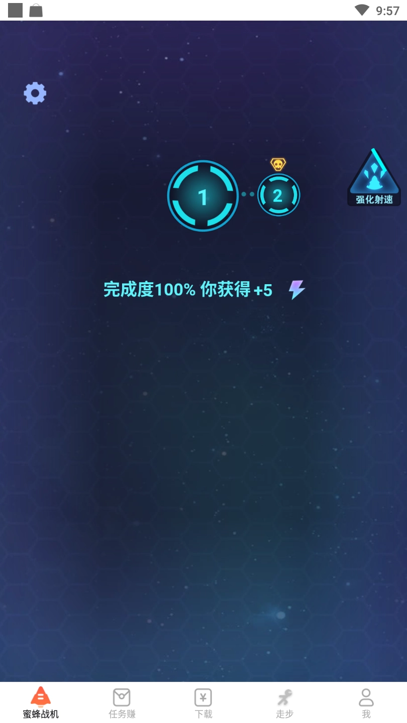 蜜蜂战机红包版(2)