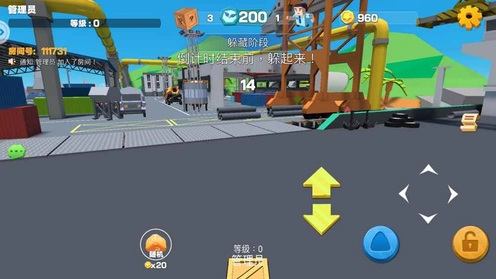 开心躲猫猫安卓官方版