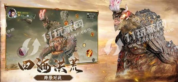山海惊魂异兽横行