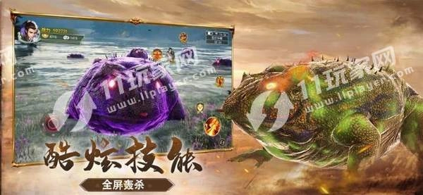 山海惊魂异兽横行
