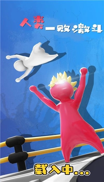 人类一败激斗游戏完整版