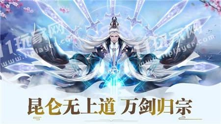 剑灵世界之昆仑墟游戏官方最新版