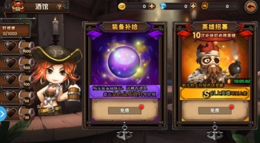 海盗传说红包版