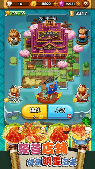 大小串串烧新版(1)
