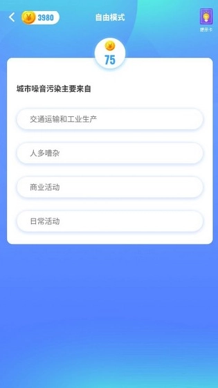 快乐答题红包版(1)