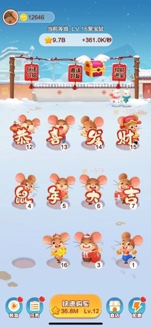 欢乐鼠小弟红包版