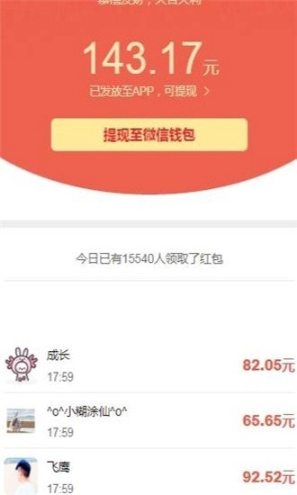 财神大作战福利版(3)