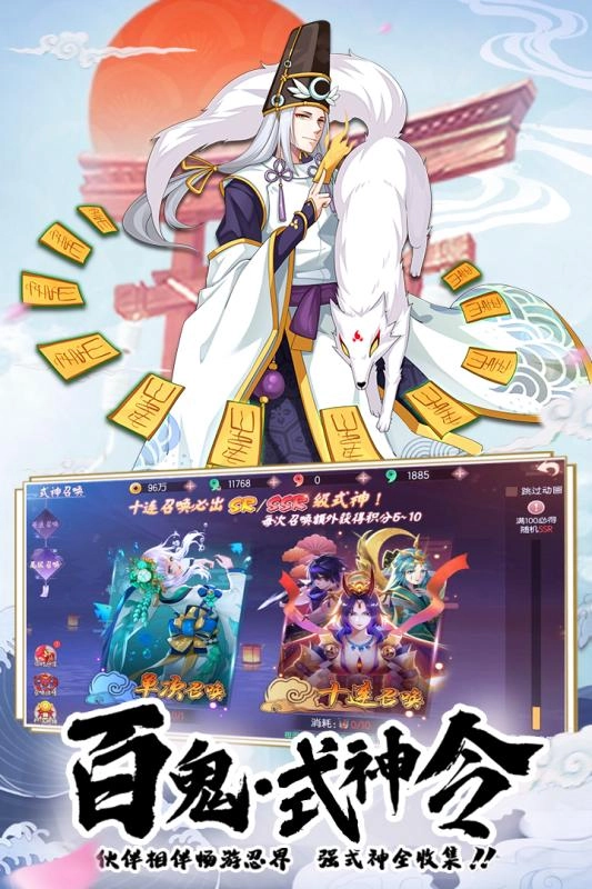 少年封印师神罗天无广告版图3