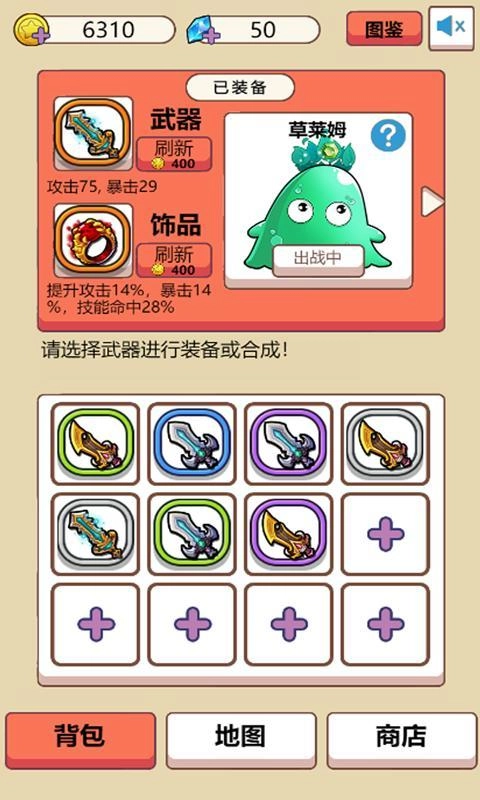 史莱姆很嚣张(2)