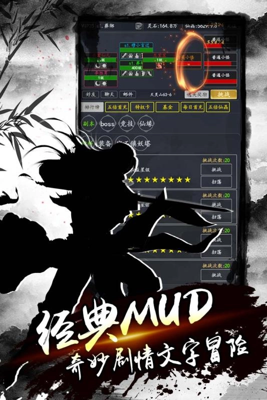 降魔录mud无广告版