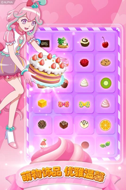 巴啦啦小魔仙美味蛋糕通用版(3)