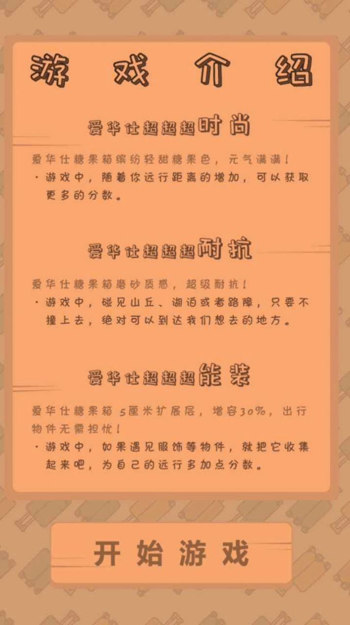 我的旅行计划(3)