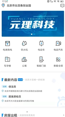 元理官方正版图2