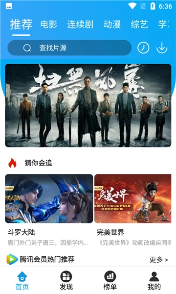 微笑tv通用版图2