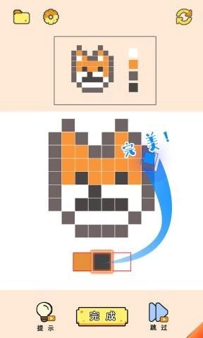 像素涂色大師截圖2