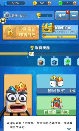 骰子大战直装游戏版