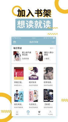 御书楼免费版图2