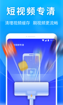 雷神清理管家手机版