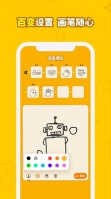 画画接龙(红包版(2)