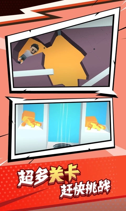 气球人大作战官方正版