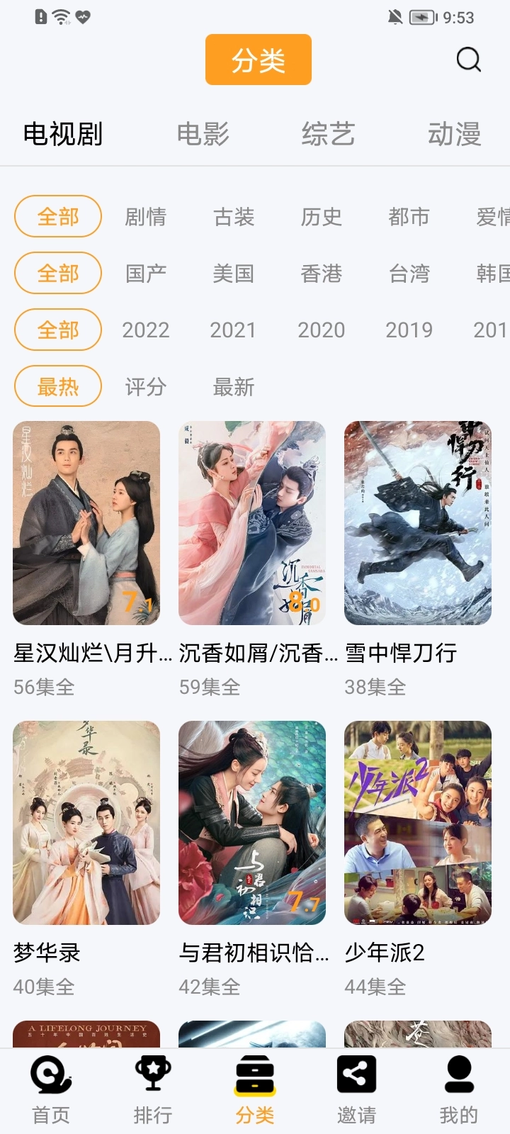 蜂鸟视频去广告版3