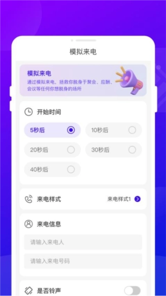 追光电池宝无广告版图2