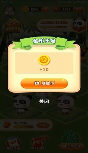 一起养熊猫官方版