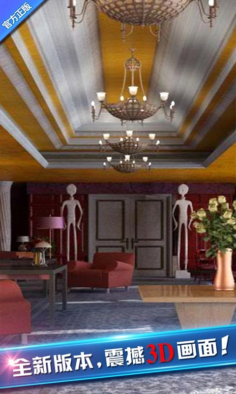 密室逃脱8完整版截图1