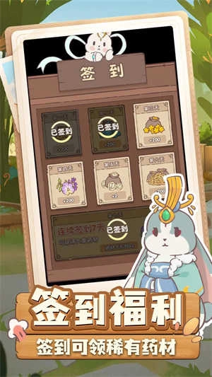 兔与药游戏最新版