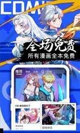嘿休漫画安卓版图3