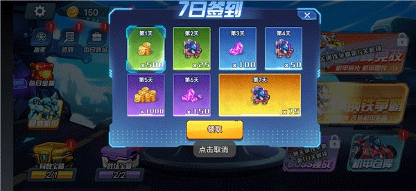 机甲大乱斗最新版免费下载