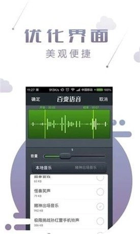 qq百变声优手机版3