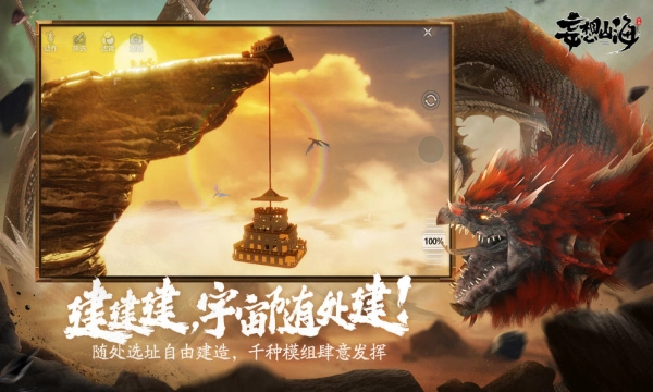 妄想山海自动挂机脚本官方正版图3