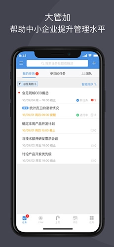 大管加原版图3