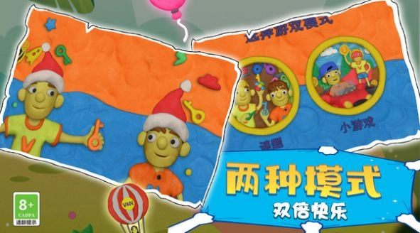 欢乐派对免费版