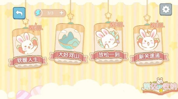 第亿次收纳免费原版(1)