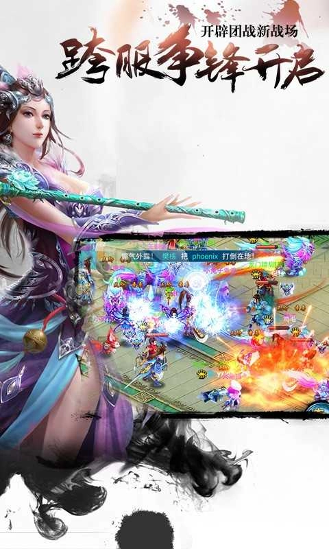 长留仙缘手机免费版图3
