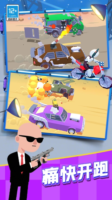 自由改装战车安装包下载