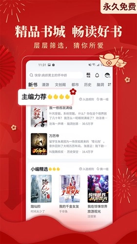 塔读小说免费版图1