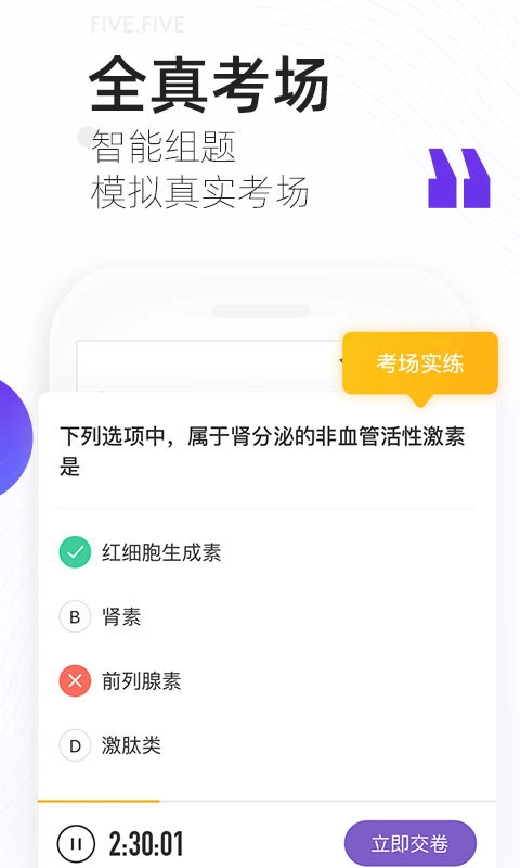 丁香医考手机正版图2