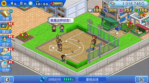 棒球学院物语中文游戏最新版
