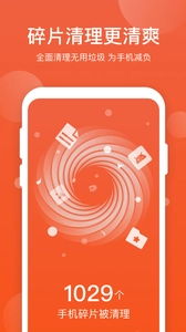 365優(yōu)化大師截圖1