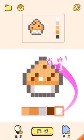 像素涂色大師截圖1