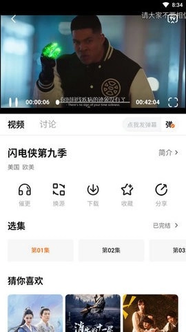 柚子fun绿化版图2
