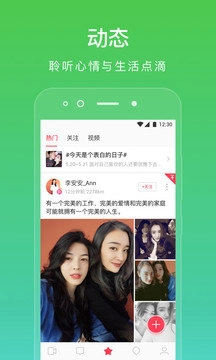 拉拉公园手机版图2