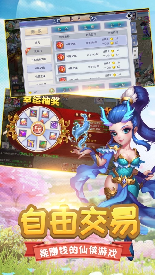 西游来啦游戏官方最新版截图4