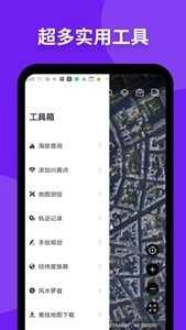 新知卫星地图截图0