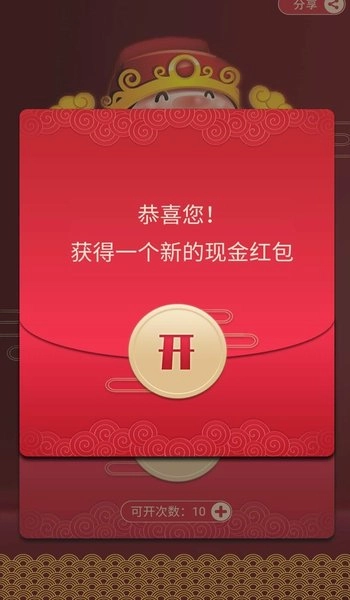 财神也夺宝安卓版下载