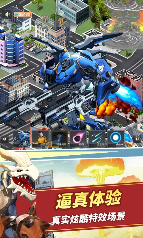 巨龙破坏模拟(2)